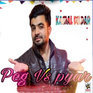 ดาวน์โหลดและฟังเพลง Peg vs. Pyar พร้อมเนื้อเพลงจาก Kamal Dildar