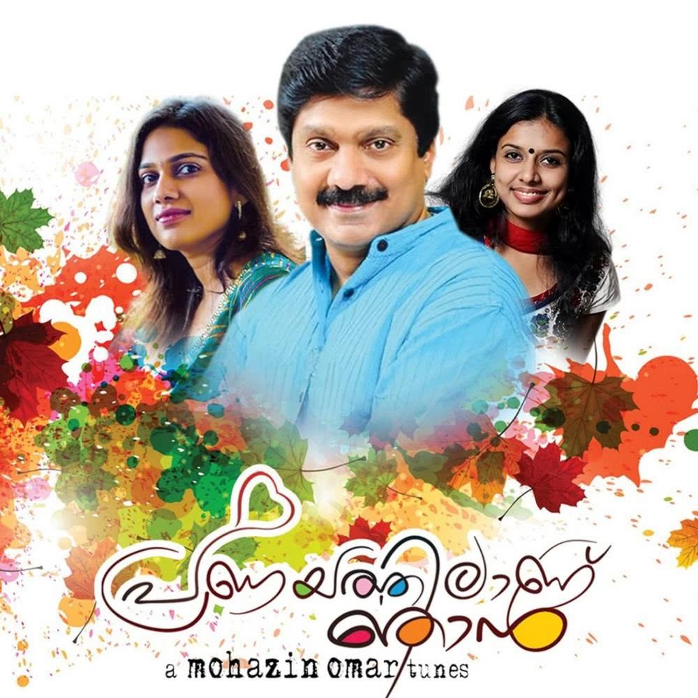 Pranayathilaanu