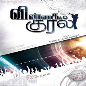 Listen to Ayya Vaanga song with lyrics from Group Star