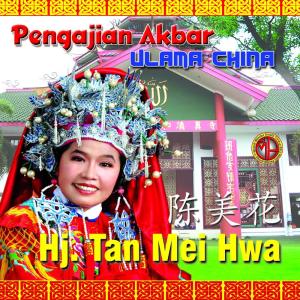 Dengarkan Pengajian Akabar Ulama China lagu dari H.J.Tan Mei Hwa dengan lirik