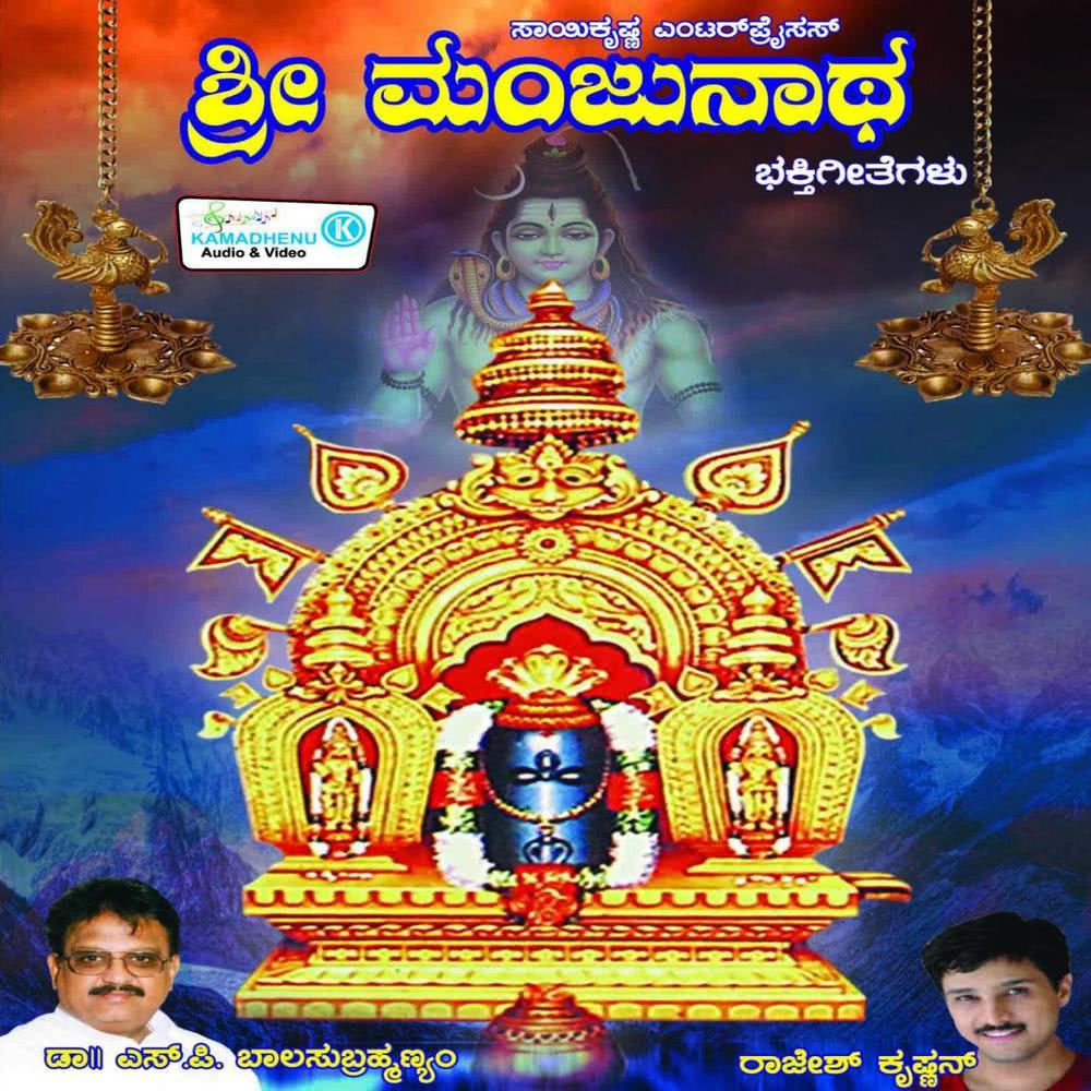Nethravatiya