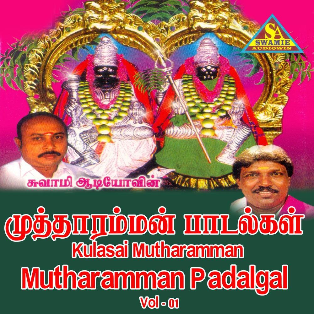 Ulagalum
