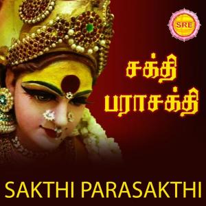 Listen to Aayi Magamaayi song with lyrics from S. P. Balasubramaniyam