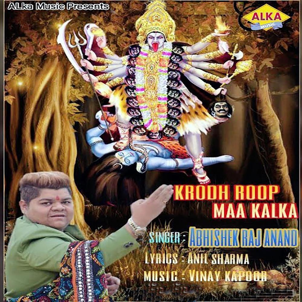 Krodh Roop Maa Kalka