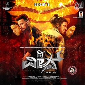 ดาวน์โหลดและฟังเพลง Nodivalandava พร้อมเนื้อเพลงจาก Armaan Malik