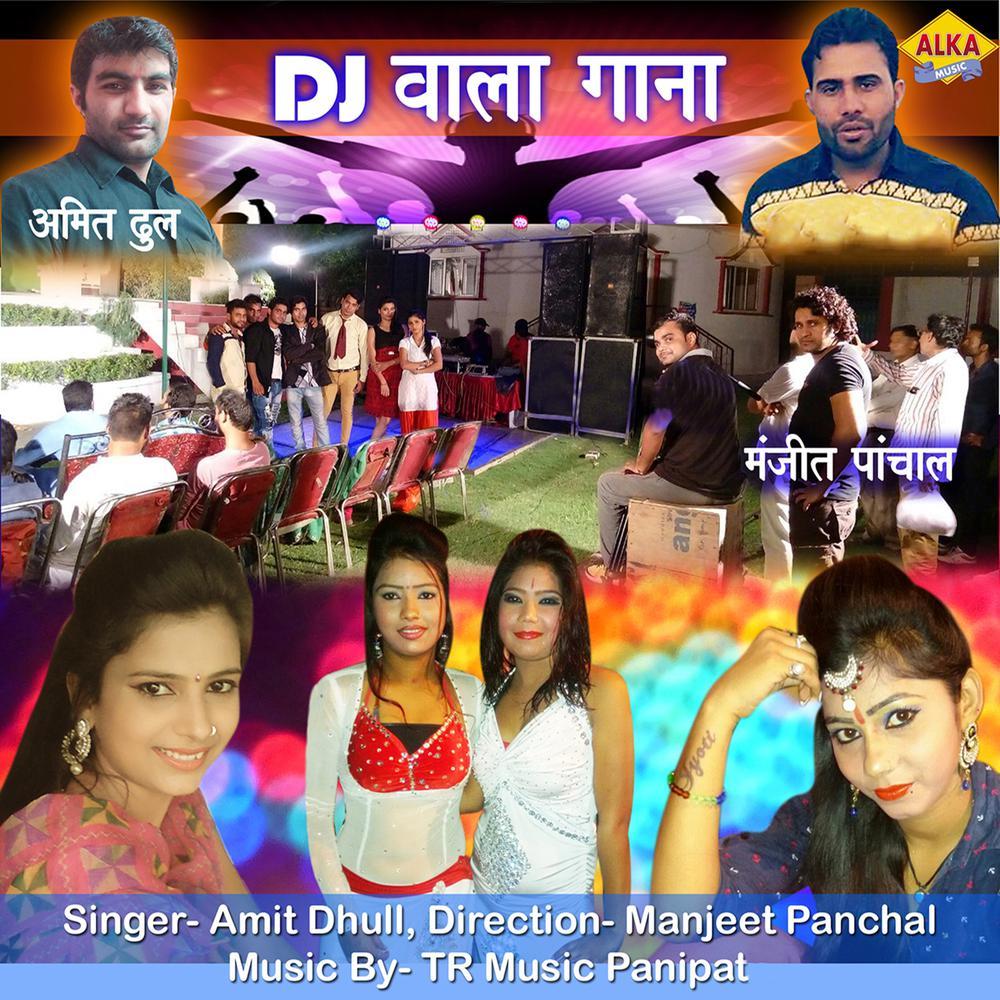 DJ Wala Gana