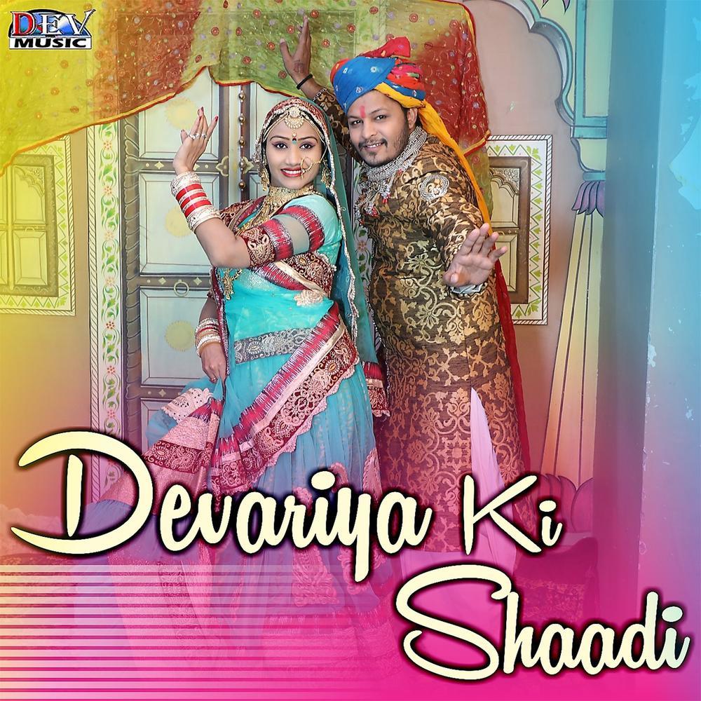 Devariya Ki Shaadi