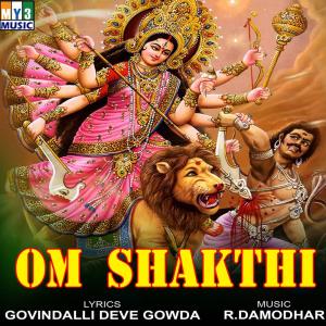 收听Ananthkumar的Akara Omkara歌词歌曲