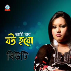 Dengarkan lagu Sheyar Bebsha nyanyian Beauty dengan lirik