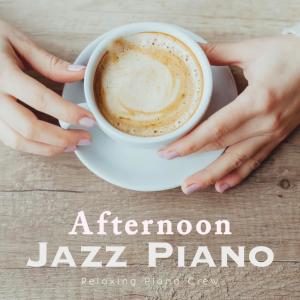 收聽Relaxing Piano Crew的Alcoholic Criminal歌詞歌曲