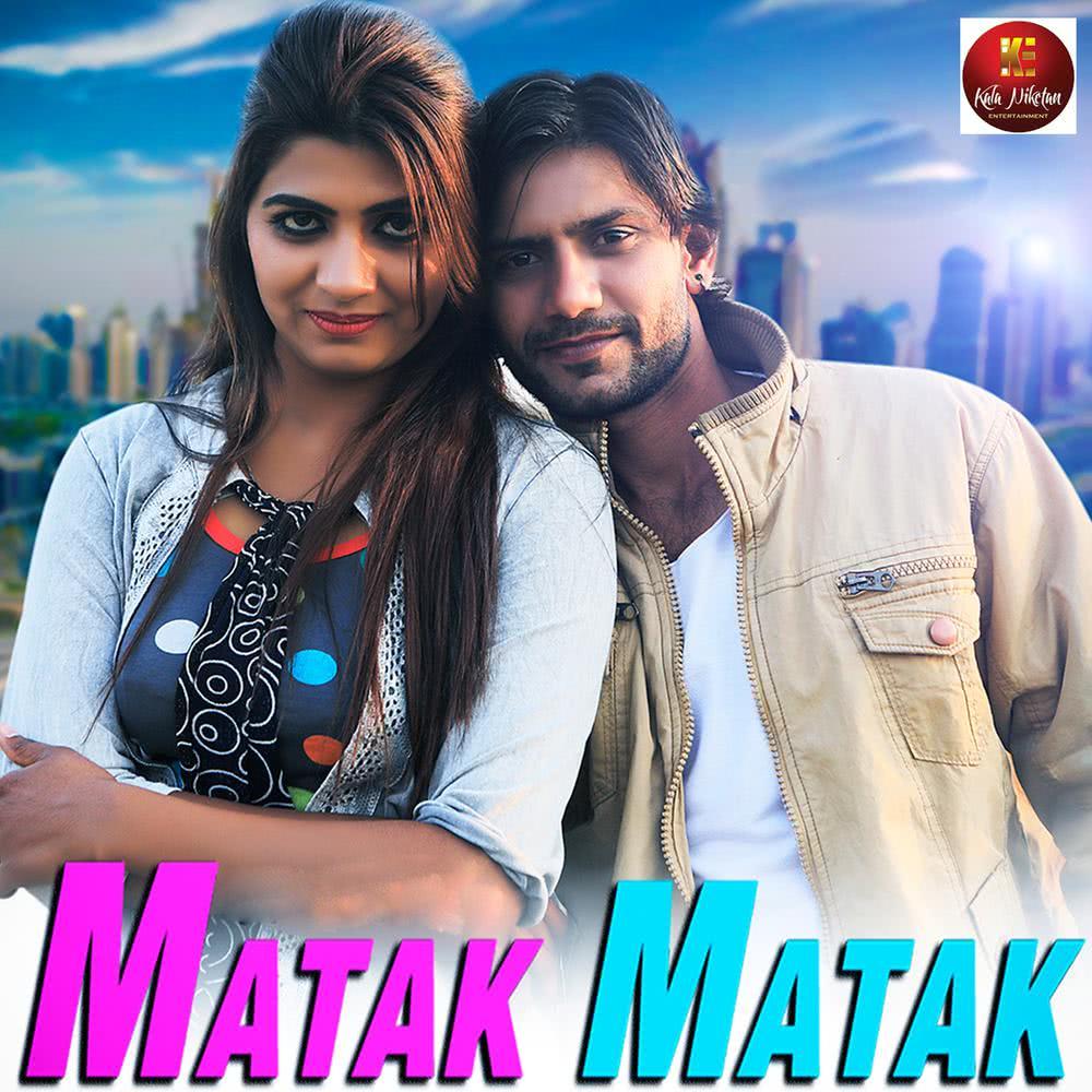 Matak Matak