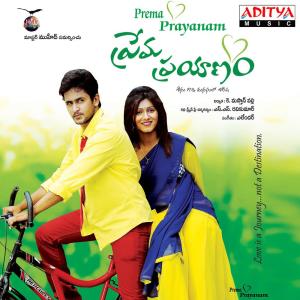 Listen to Devudu Pampina song with lyrics from Yogi Suresh