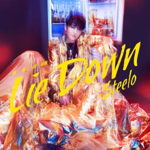 Dengarkan lagu 躺着 nyanyian 赵泳鑫 dengan lirik