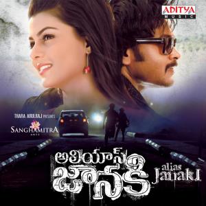 Listen to Kaadhal Prema song with lyrics from Shravan
