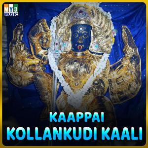 Listen to Andathin song with lyrics from Hemambika
