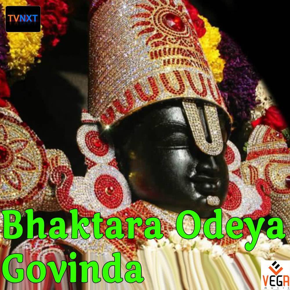 Shree Eanganatha