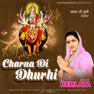 收听Hemlata的Charna Di Dhurhi歌词歌曲