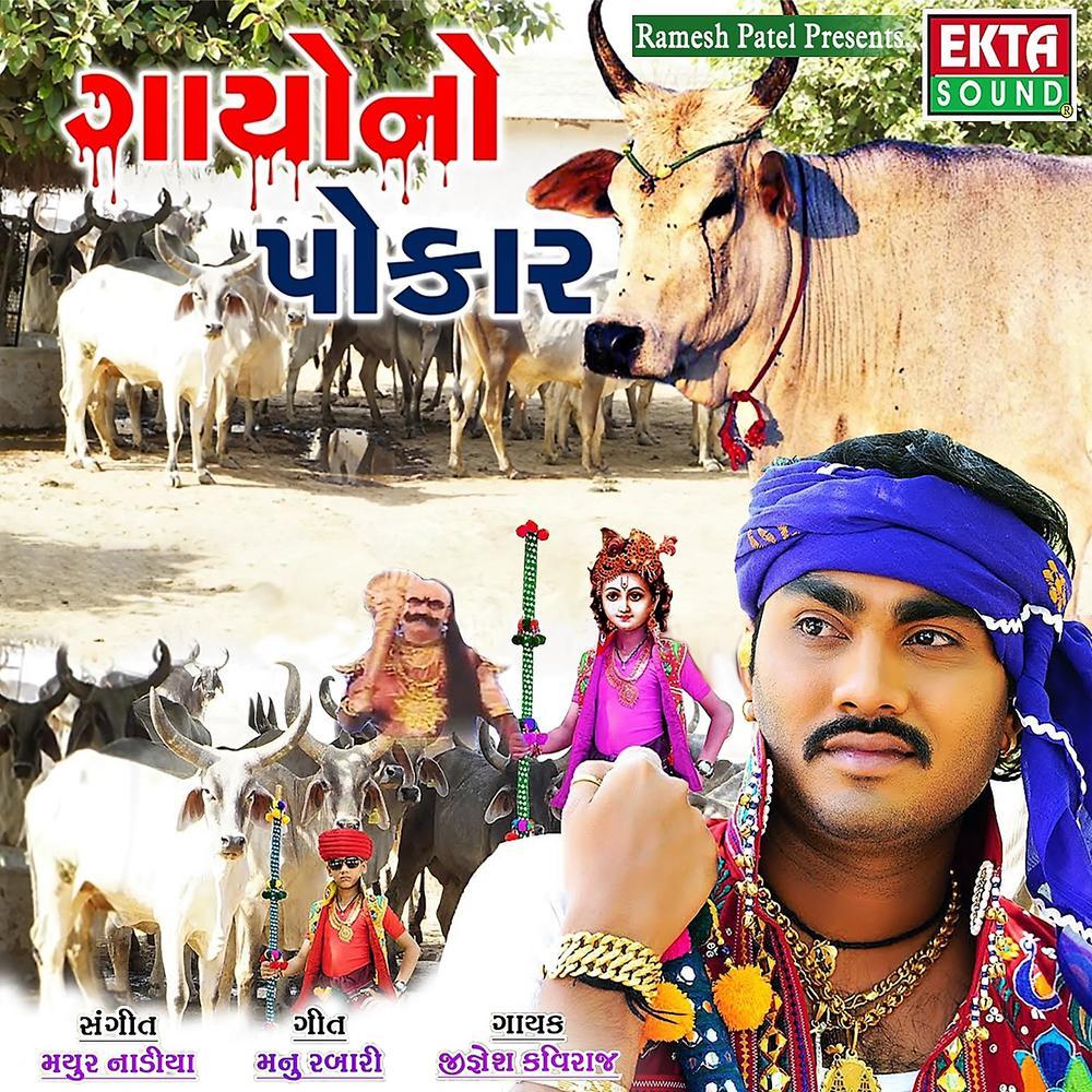 Gayono Pokar