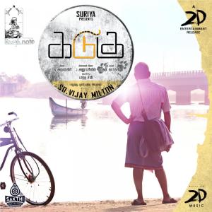 Album Kadugu (Original Motion Picture Soundtrack) from S.N. Arunagiri