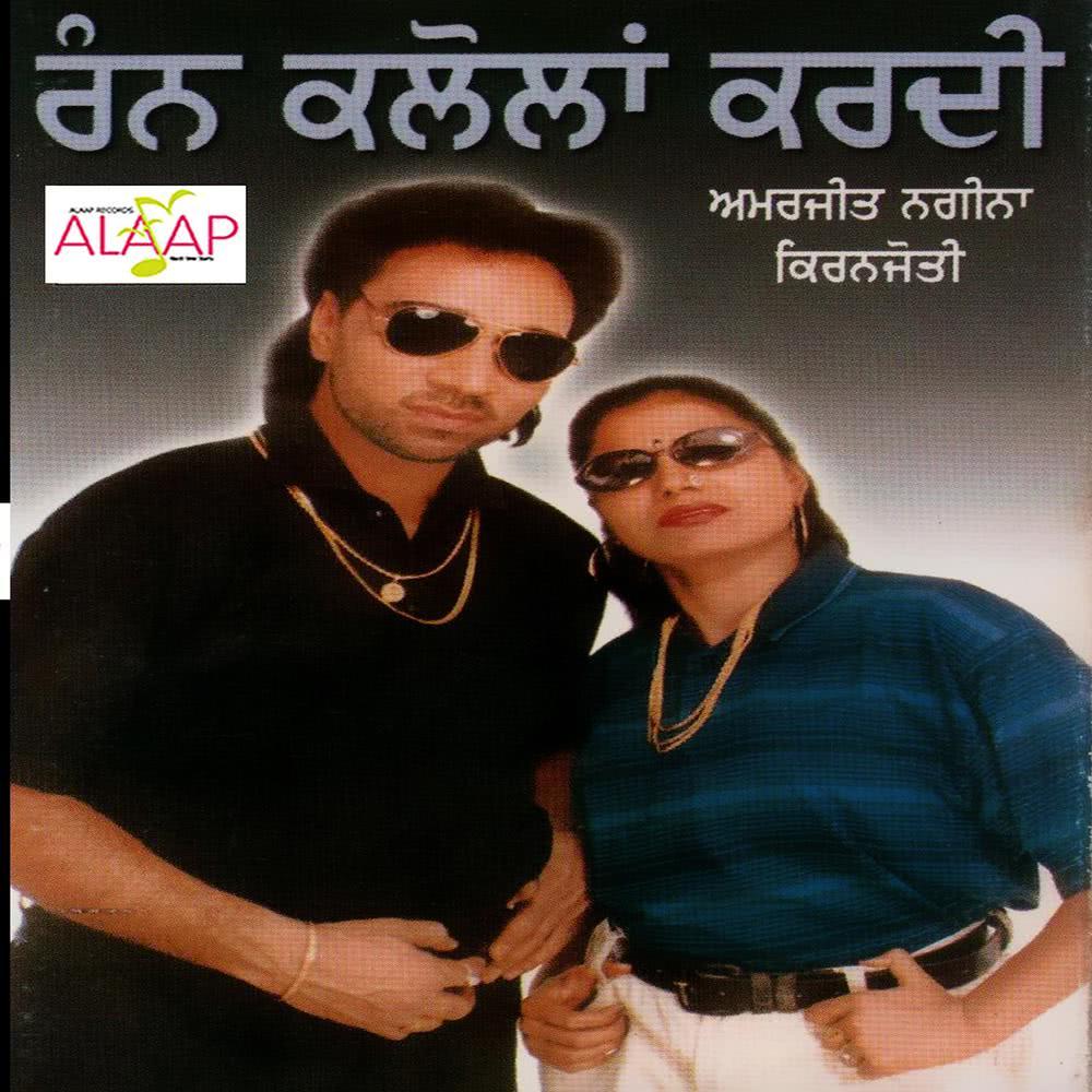 Rann Kalolan Kardi