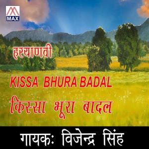Listen to Gum Ke Geet song with lyrics from Vijendr Singh