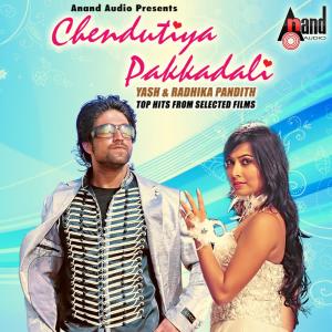 อัลบัม Chendutiya Pakkadali - Rocking Star Yash And Radhika Pandith Hits ศิลปิน Various Artists