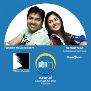 Yuvan Shankar Raja的专辑Pathinaru