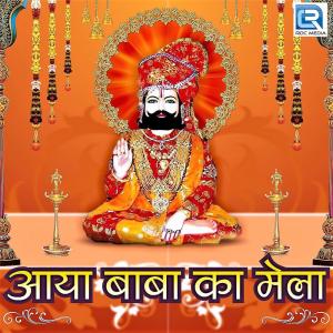 Dengarkan Babe Re Mele Main Lagale Thumko lagu dari Various dengan lirik