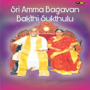 ดาวน์โหลดและฟังเพลง Sri Kalki Mula Manthram พร้อมเนื้อเพลงจาก Swathi