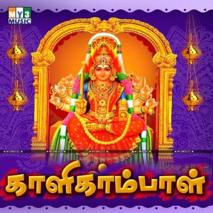 Listen to Karuma (其他) song with lyrics from Swati Sharma