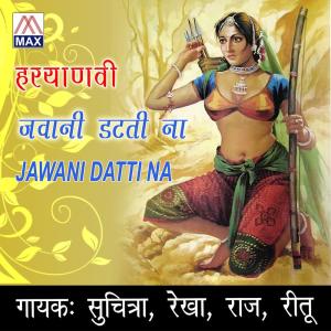 收听Suchitra的Pani Lawad Ja歌词歌曲