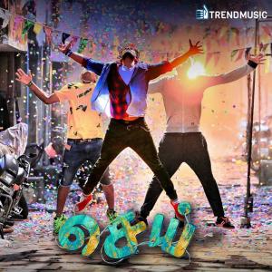 Listen to Sei song with lyrics from Shankar Mahadevan