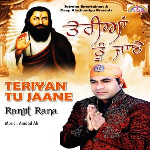 Dengarkan Kaun lagu dari Ranjit Rana dengan lirik