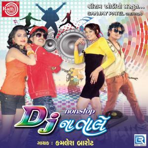Listen to Premno Message Me Tane Lakhyo song with lyrics from Kamlesh Barot