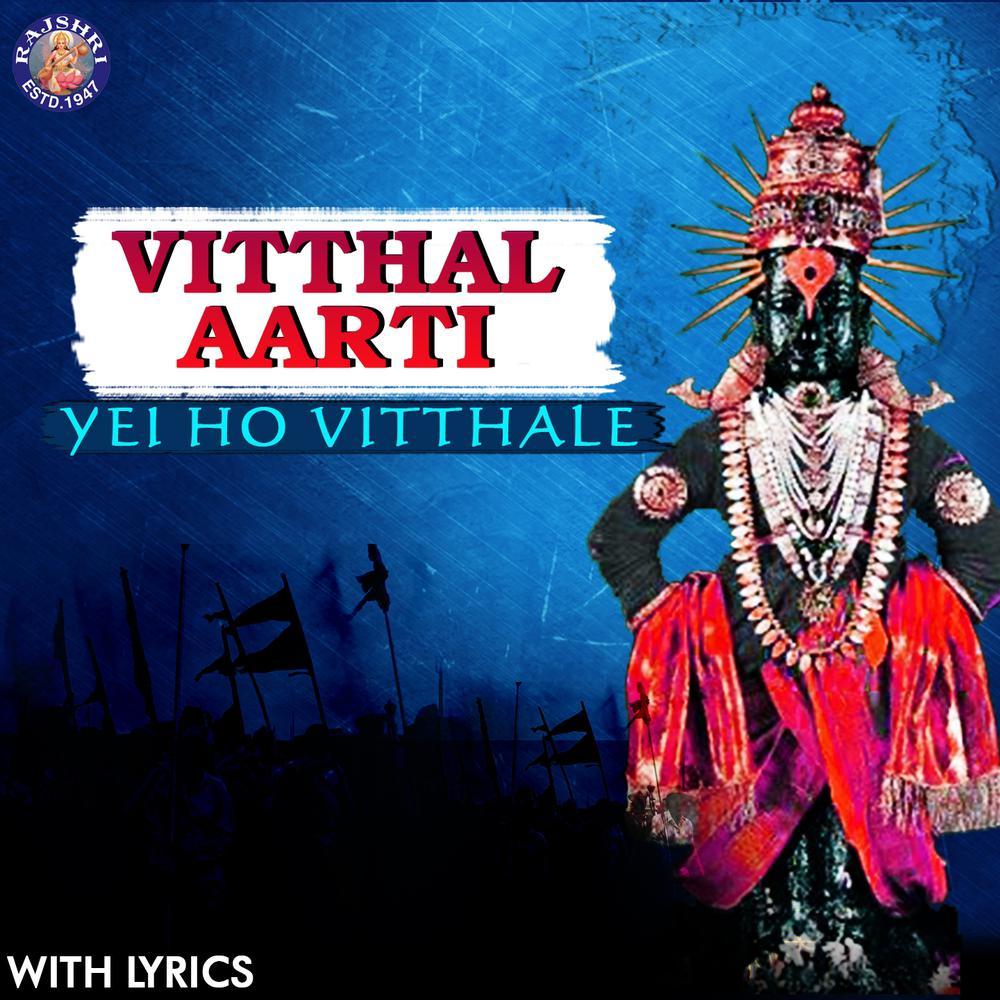 Yei Ho Vitthale