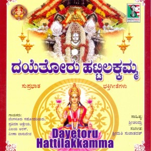 Dengarkan lagu Om Mahalakshmi Devi Namah nyanyian Bangalore Sisters dengan lirik