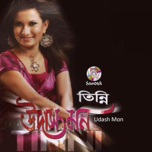 Listen to Chokher Jole Bristy Pore song with lyrics from Tinni