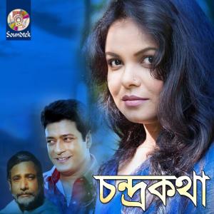 Listen to Gorur Garir Dui Chakka song with lyrics from Shawon