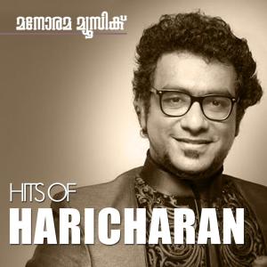 ดาวน์โหลดและฟังเพลง Anthi Megha พร้อมเนื้อเพลงจาก Haricharan