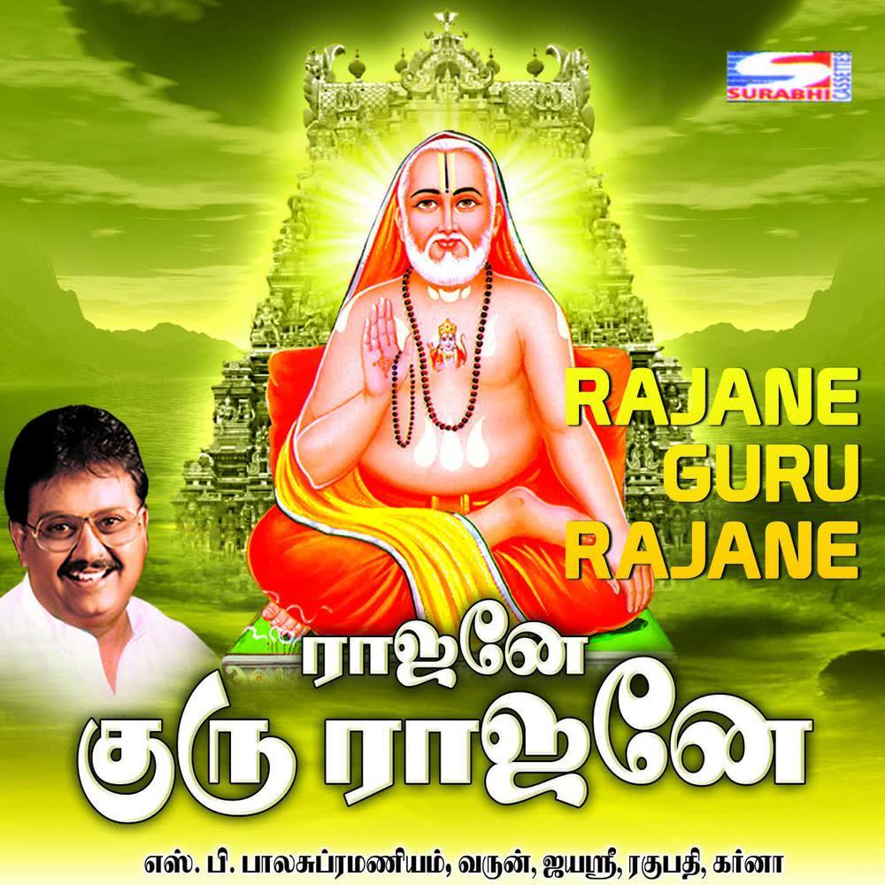 Seetha Rama