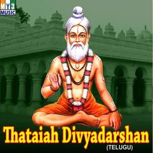 Listen to Ee Shariramo song with lyrics from Ramajogaiah Sastry