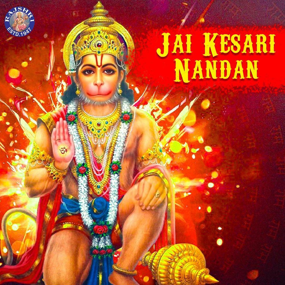 Hanuman Chalisa