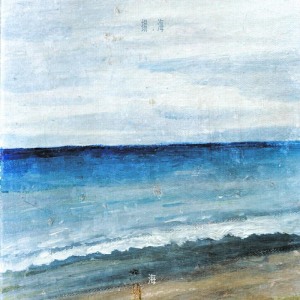 Listen to 漂浮 (完整版) song with lyrics from 扬海