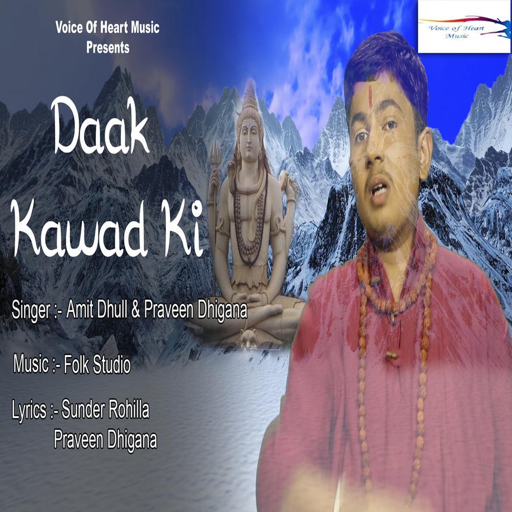 Daak Kawad Ki