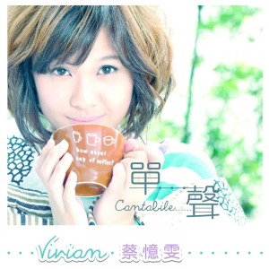 Listen to 嫉妒 song with lyrics from 蔡憶雯