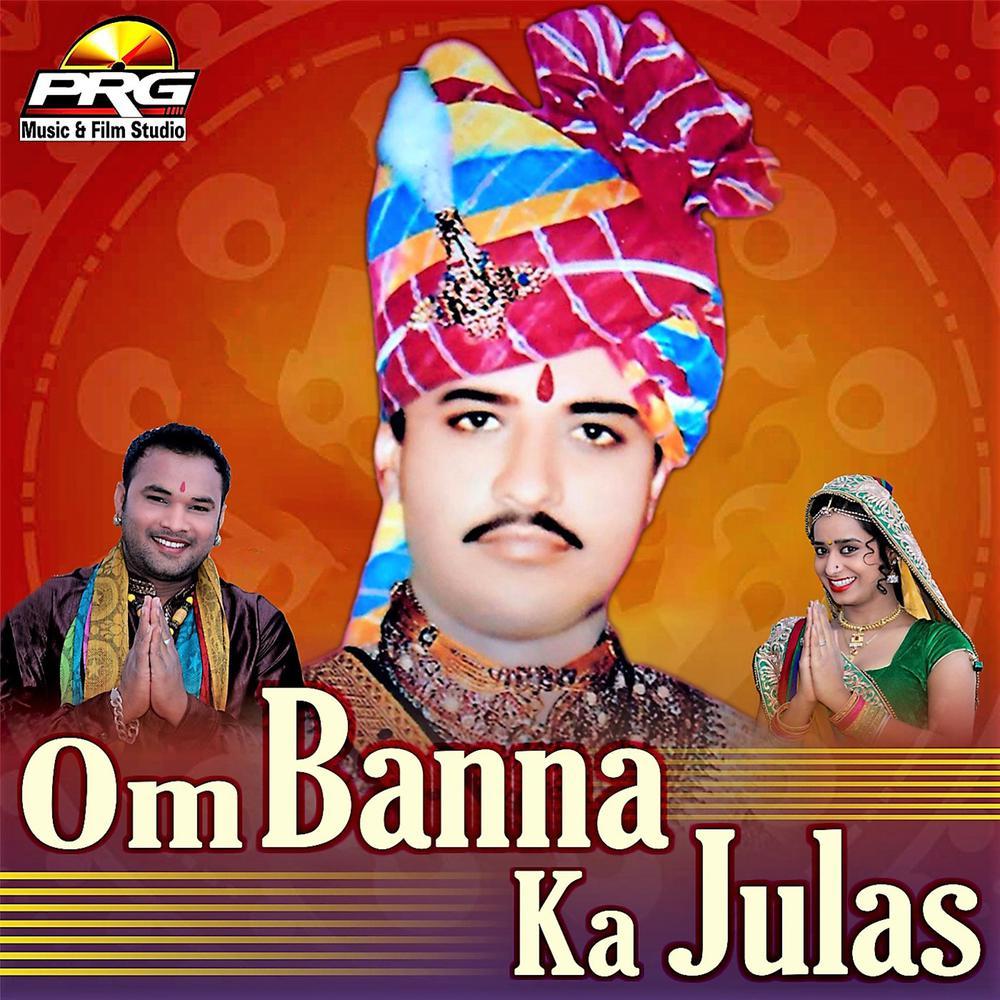 Om Banna Ka Julas