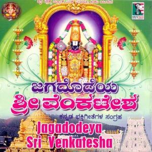 Listen to Govinda Hari Govinda song with lyrics from Shashidhar Kote