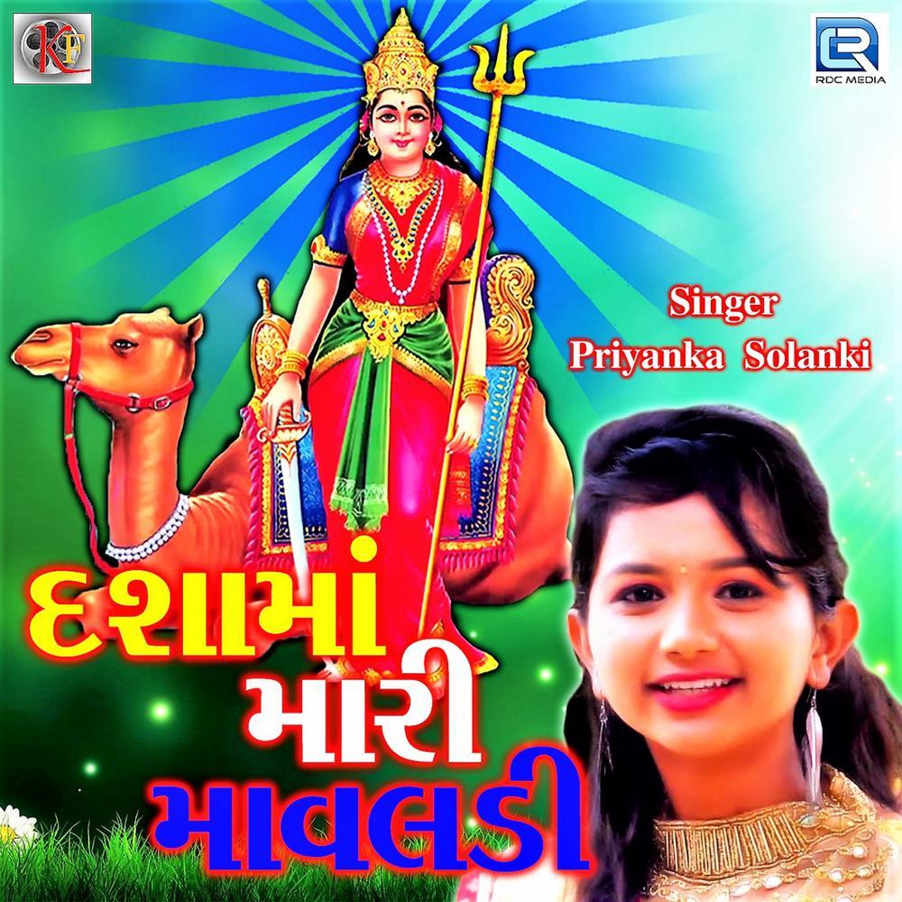 Dashama Mari Mavaldi (Original)