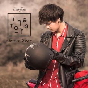 อัลบัม ฝันฤดูร้อน (Summer Dream) ศิลปิน THE TOYS