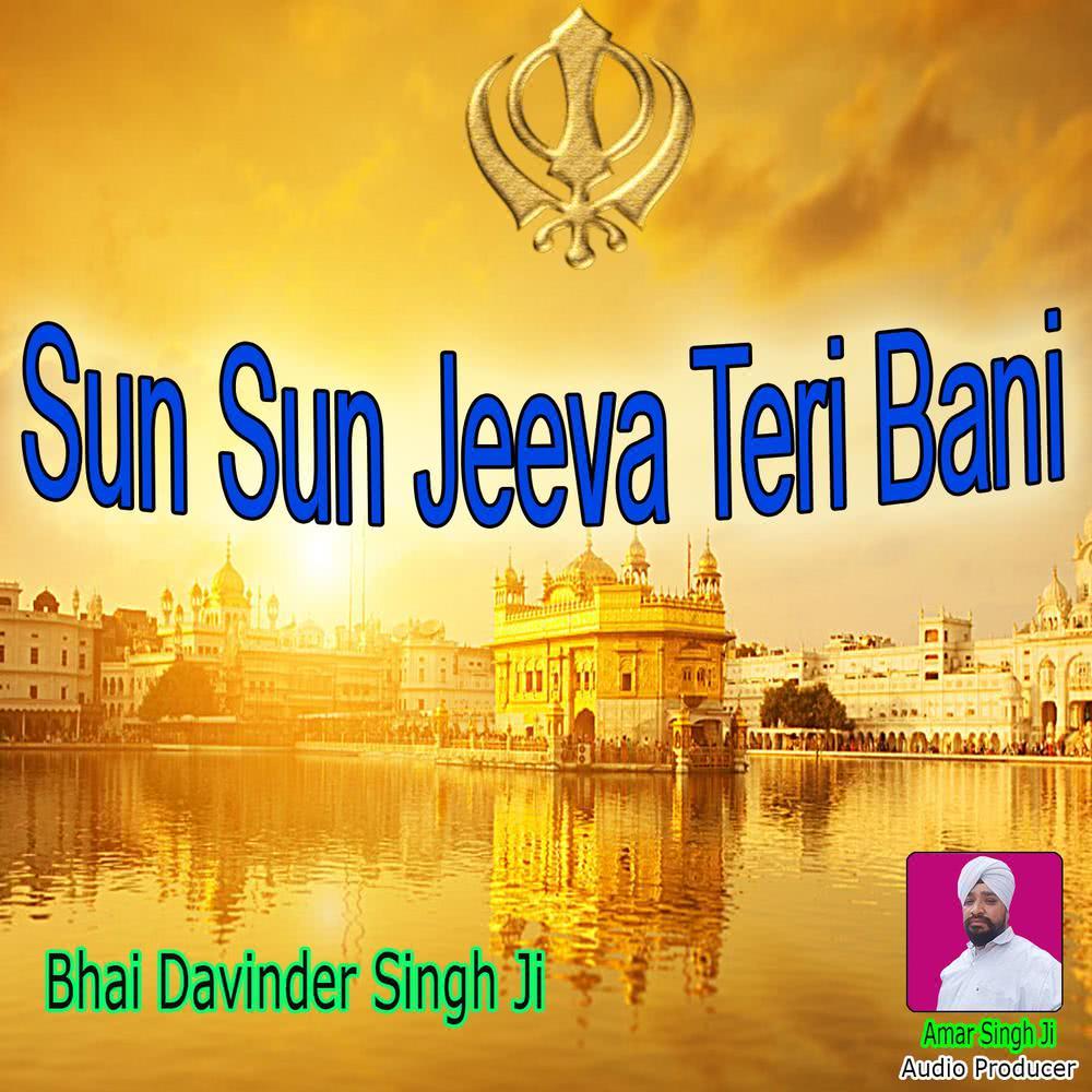 Sun Wadbhagia Har